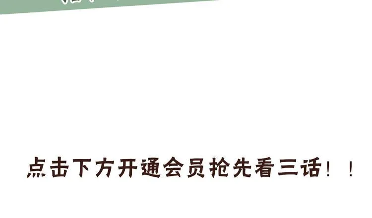 兽人医院23 第73页
