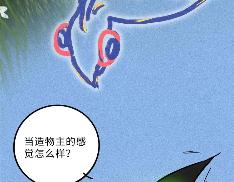 兽人医院22 第8页