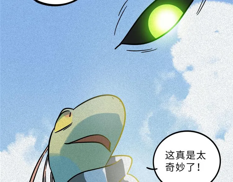 兽人医院22 第9页