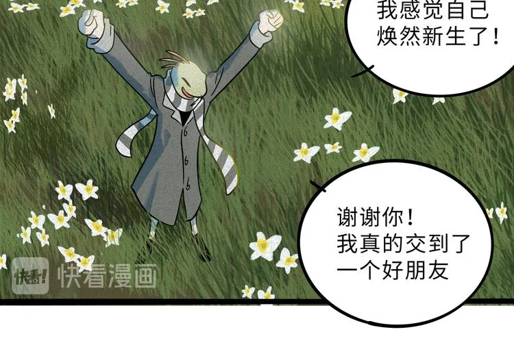 兽人医院22 第11页