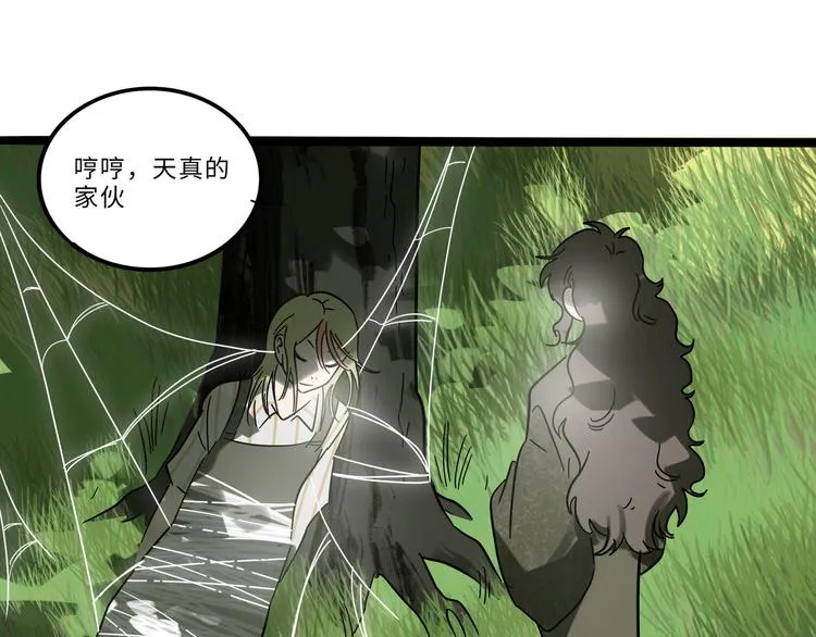 兽人医院22 第12页