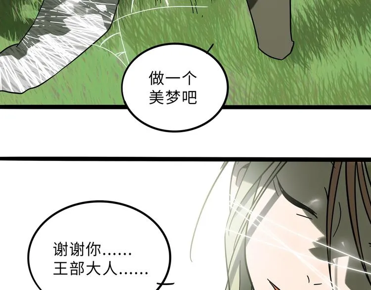 兽人医院22 第13页