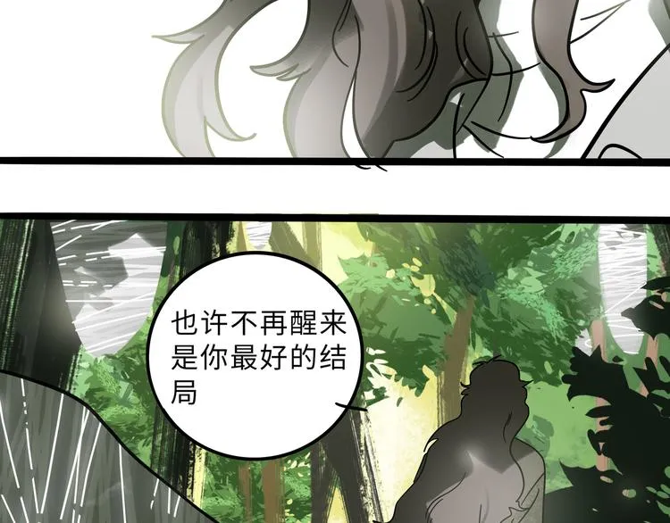 兽人医院22 第15页