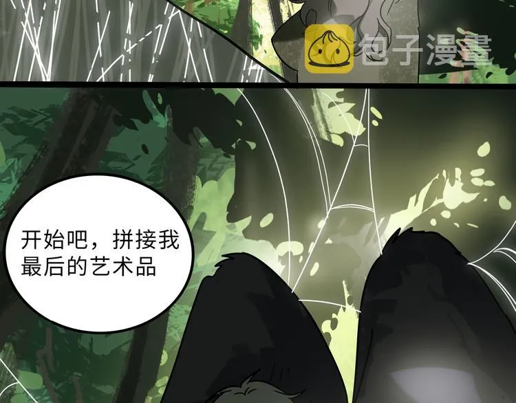 兽人医院22 第16页