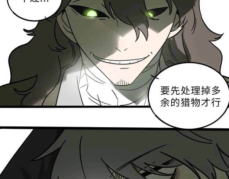 兽人医院22 第19页