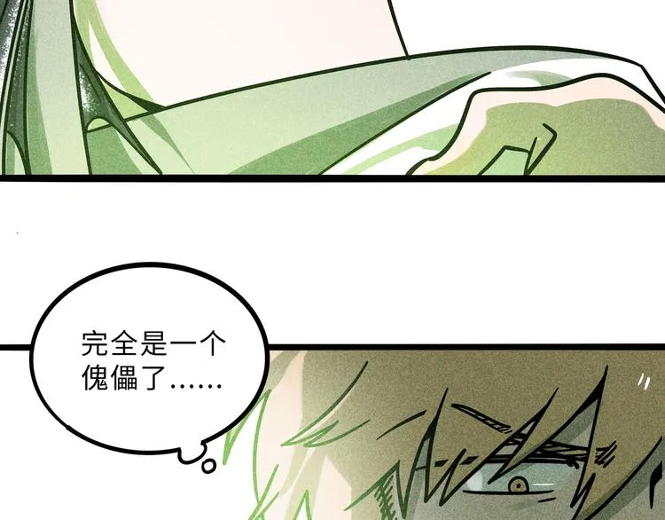 兽人医院22 第24页