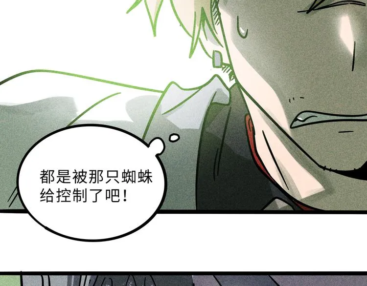 兽人医院22 第25页