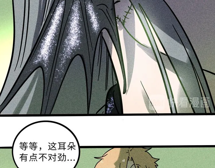 兽人医院22 第26页