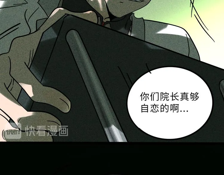 兽人医院22 第34页