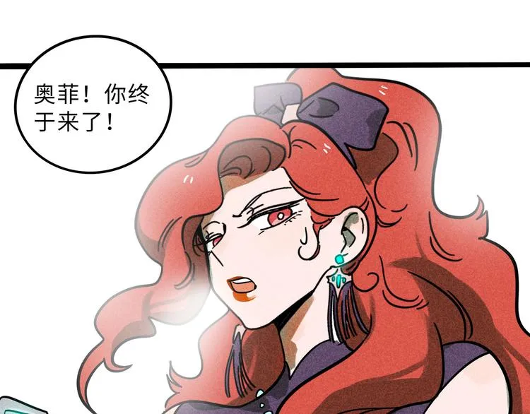 兽人医院22 第42页