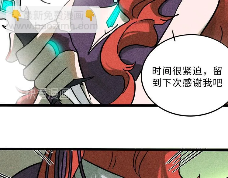 兽人医院22 第43页