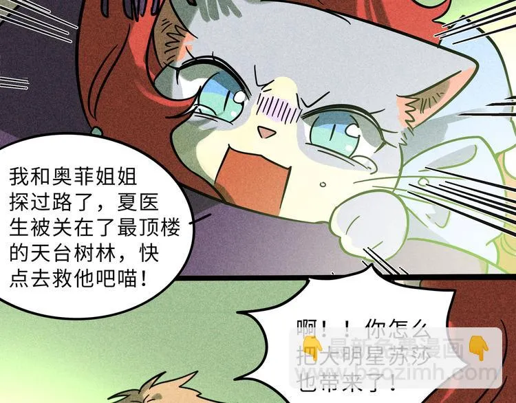 兽人医院22 第44页