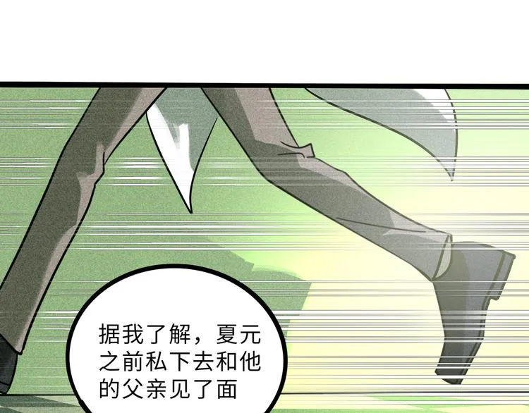 兽人医院22 第48页