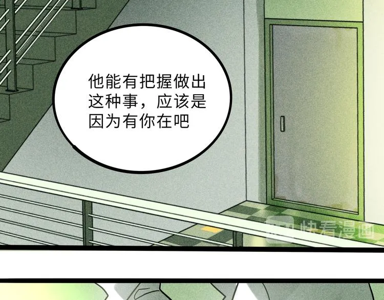 兽人医院22 第52页