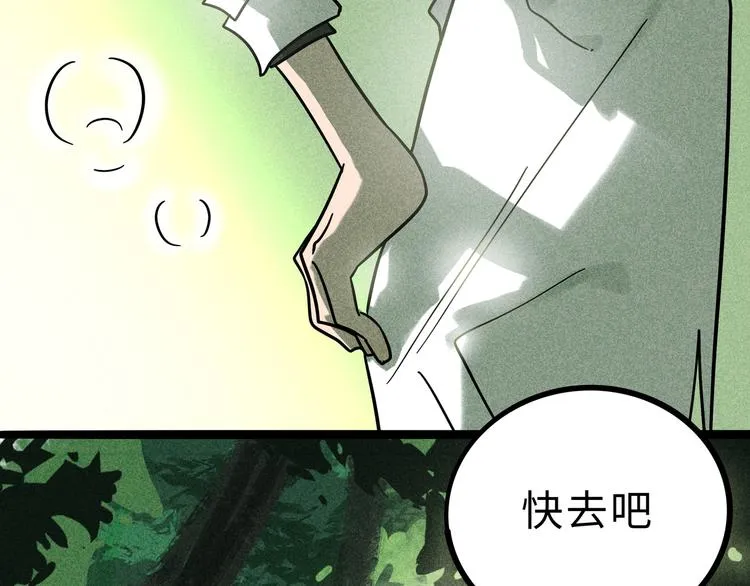 兽人医院22 第53页