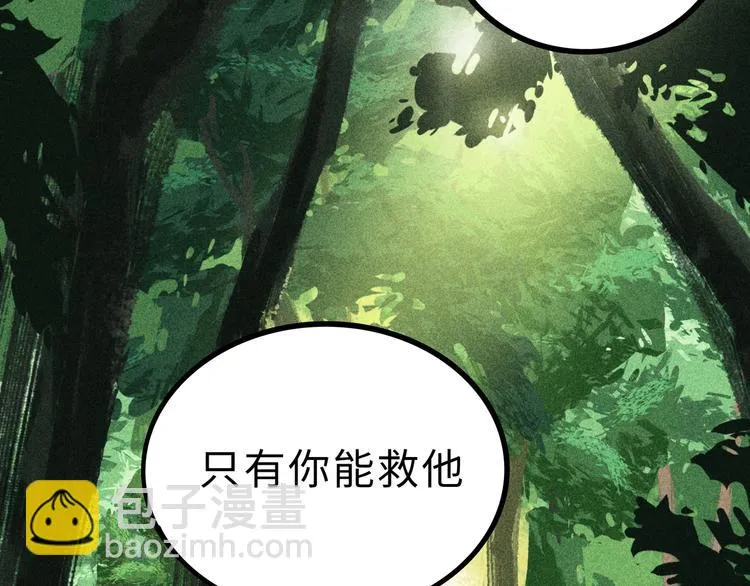 兽人医院22 第54页
