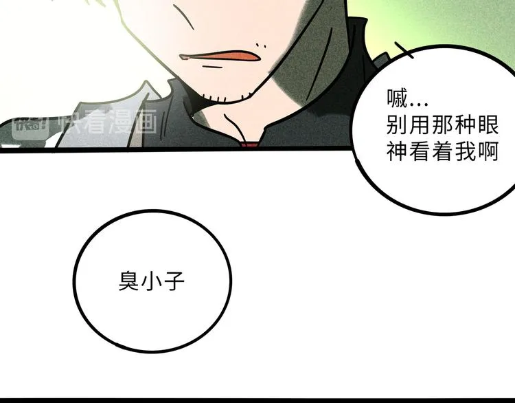 兽人医院22 第61页