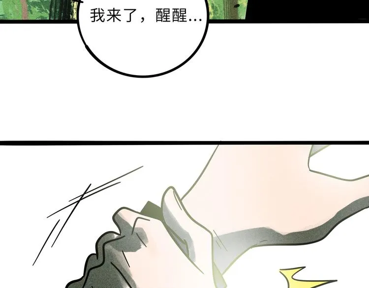 兽人医院22 第63页