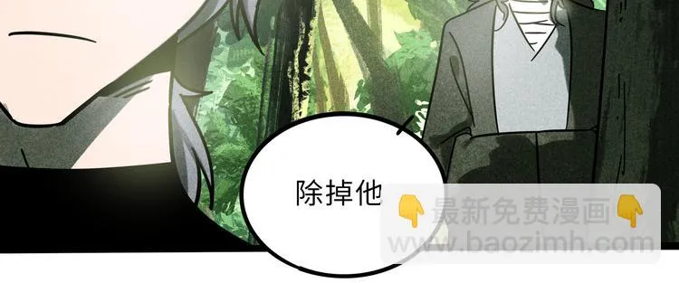 兽人医院22 第65页