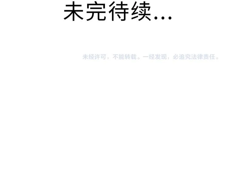 兽人医院22 第69页