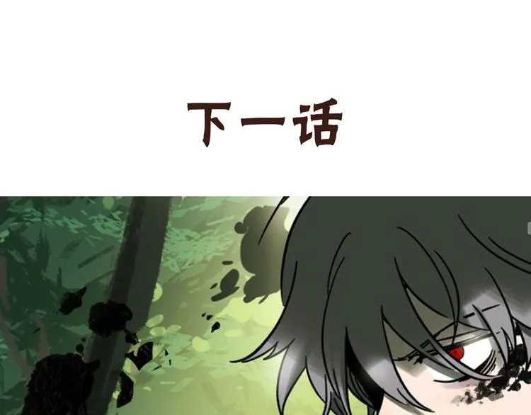 兽人医院22 第71页