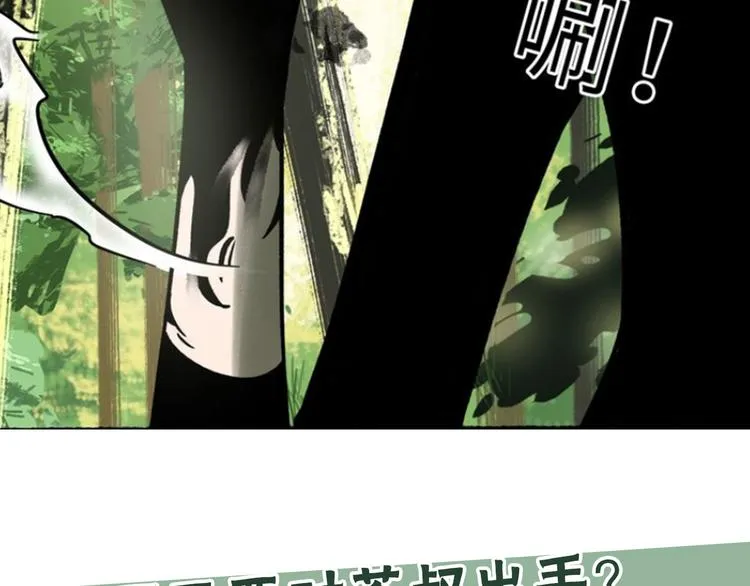 兽人医院22 第73页