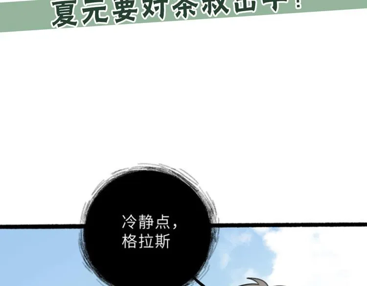 兽人医院22 第74页