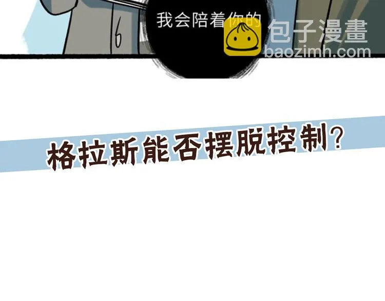 兽人医院22 第76页
