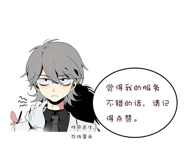 兽人医院22 第78页