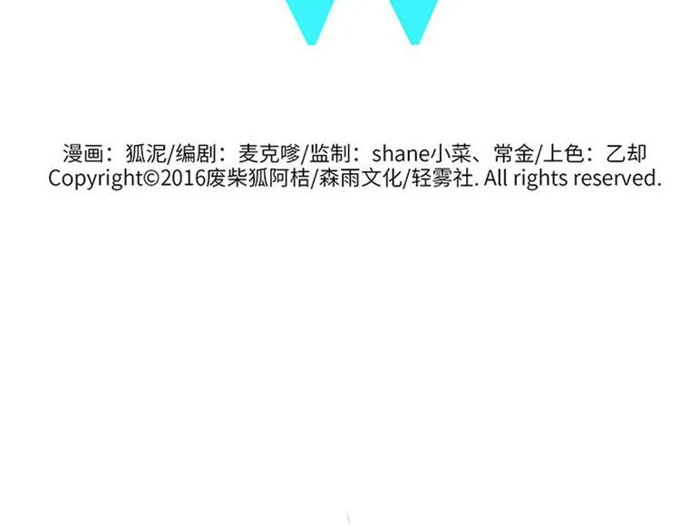 兽人医院21 第2页