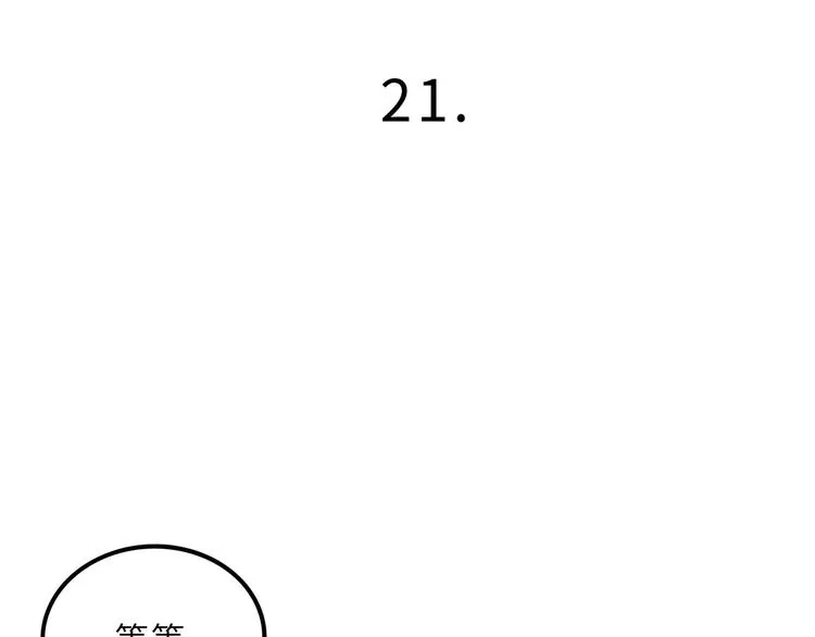 兽人医院21 第3页