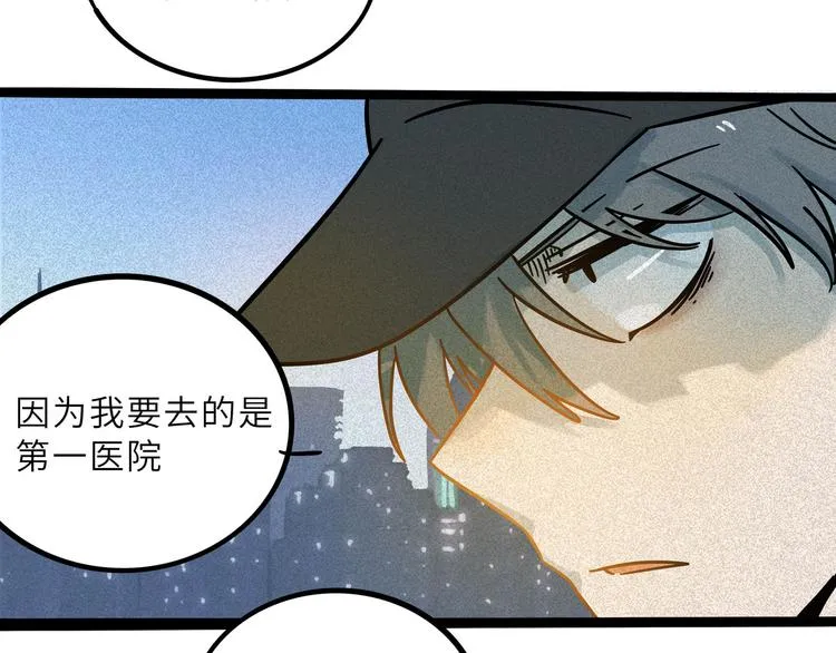 兽人医院21 第5页