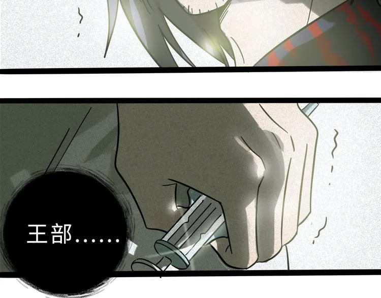 兽人医院21 第14页