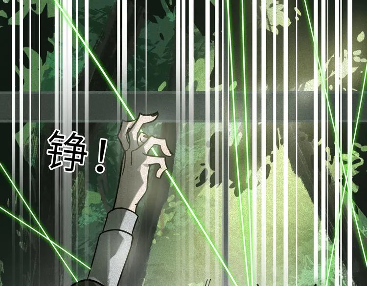 兽人医院21 第19页