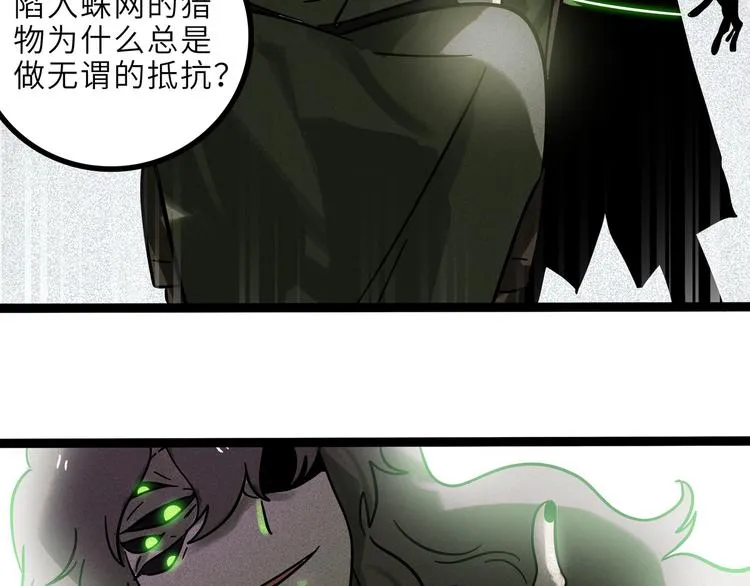 兽人医院21 第21页