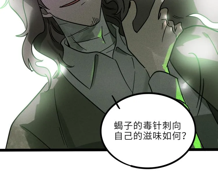 兽人医院21 第22页