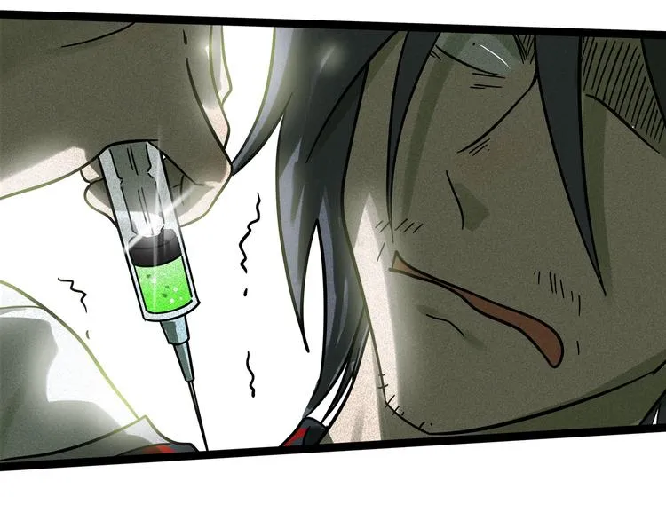兽人医院21 第23页