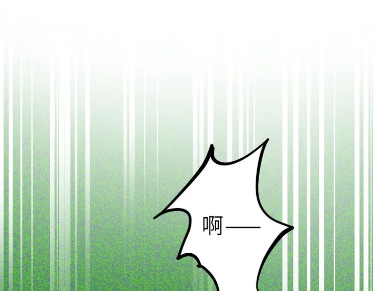 兽人医院21 第25页