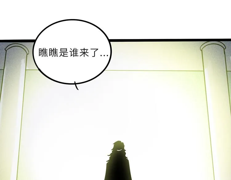 兽人医院21 第29页