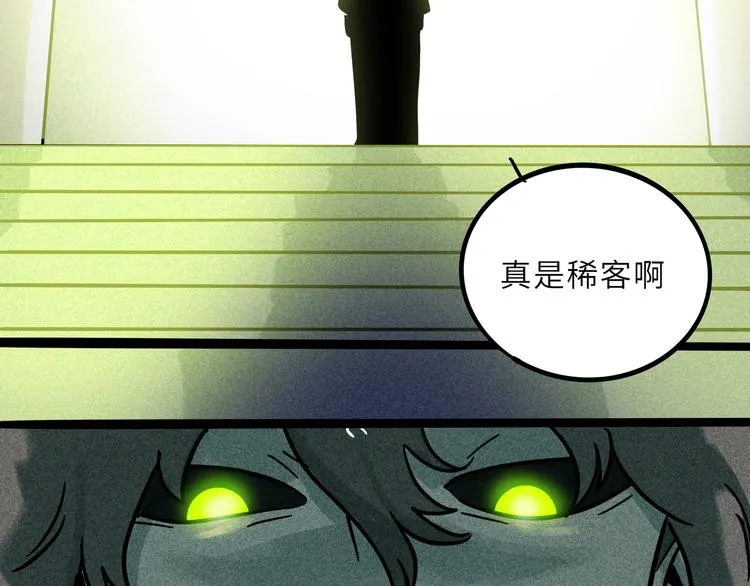 兽人医院21 第30页