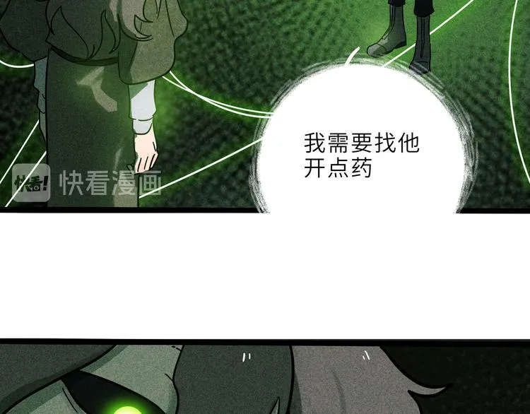 兽人医院21 第35页