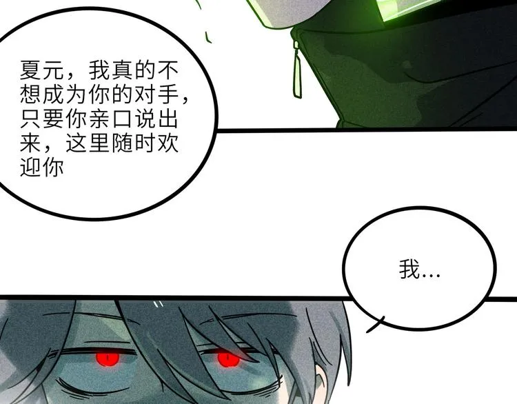 兽人医院21 第40页
