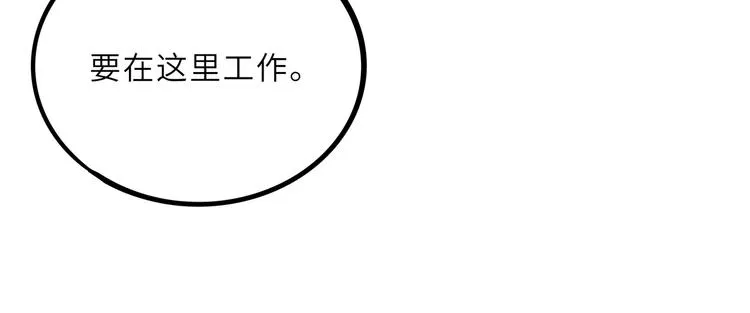 兽人医院21 第42页