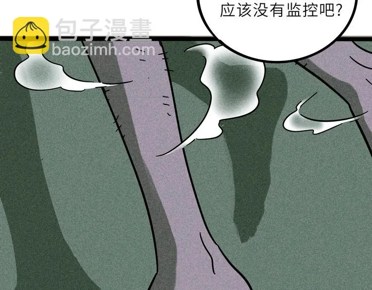 兽人医院21 第45页