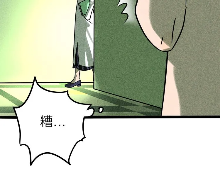 兽人医院21 第49页
