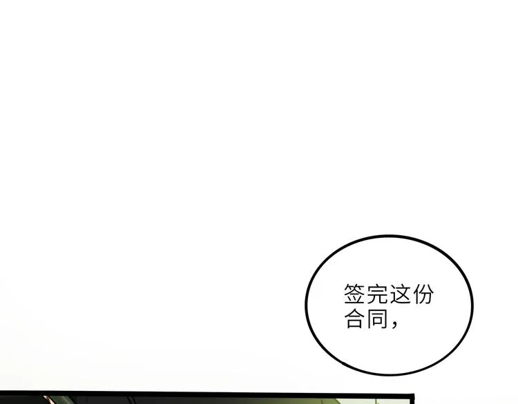 兽人医院21 第52页