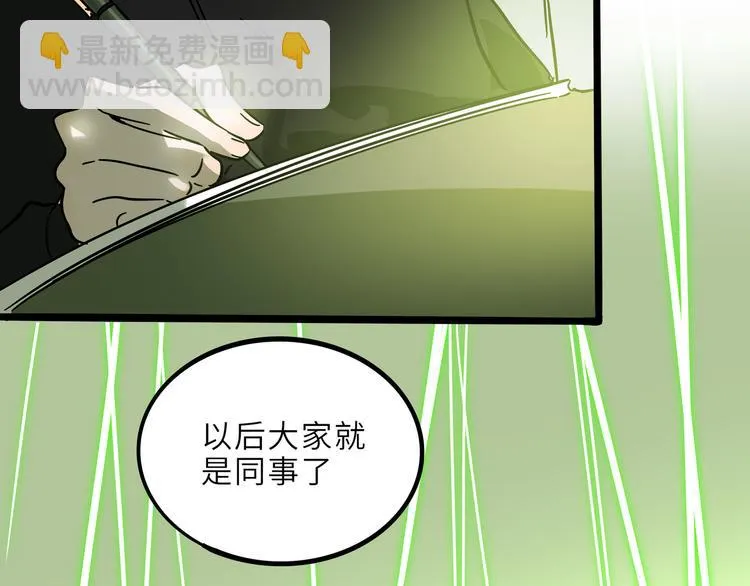 兽人医院21 第53页
