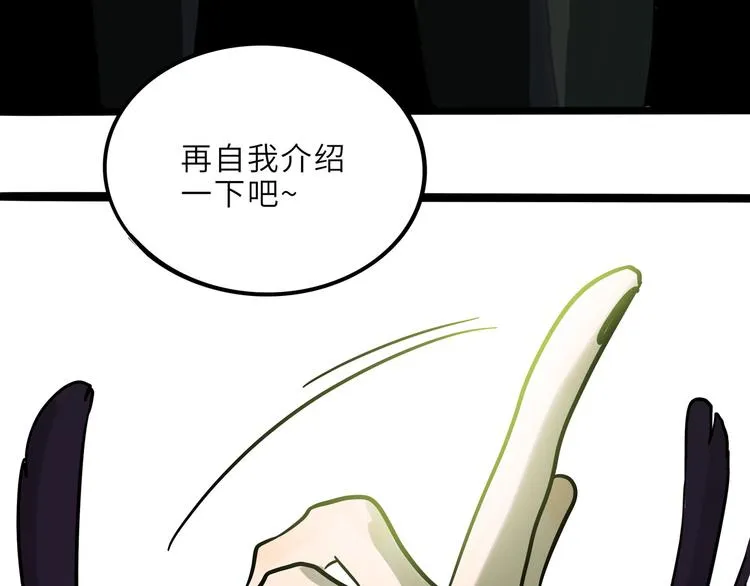 兽人医院21 第55页