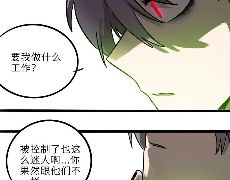 兽人医院21 第59页