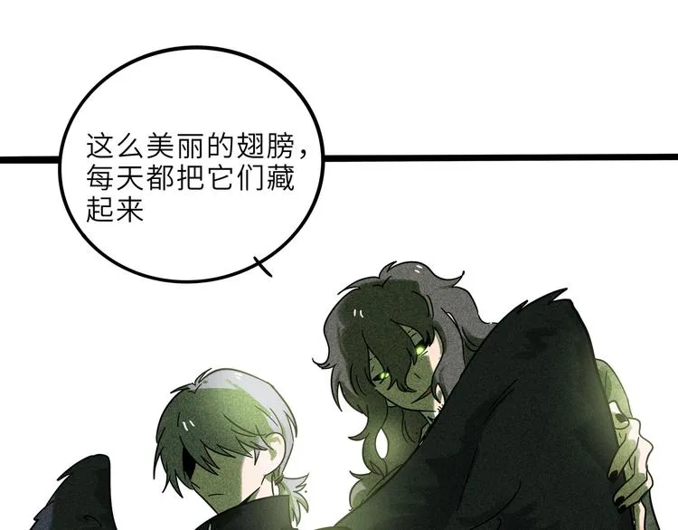 兽人医院21 第61页